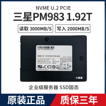 Samsung PM983 M2 1 92T 3 84T 7 68T NVME PCIE enterprise-class SSD solid state U 2 disk