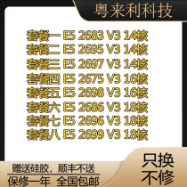 Intel Xeon E5 2683 V3 2695 2696 2697 V3 75 2698 2699 CPU roadmap
