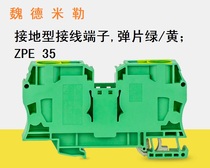 Weidmüller ZPE35 terminal block 1739650000 yellow green ground terminal row