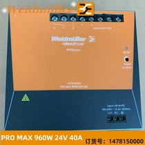 Brand new original Weidmüller switching power supply PRO MAX 960W 24V 24V 40A 1478150000