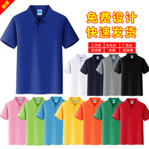 Summer Sports Speed Dry Short Sleeve Clot T-shirt Customised Flap Advertising Cardigan breathable mesh POLO Men and women Working clothes