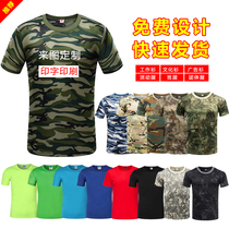 Summer military training camouflate t-shirt parent-child summer camp Childrens camouflate T-shirt Outdoor expansion Advertisement shirt camouflate half sleeve
