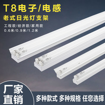 Fluorescent light bracket old lighting tube lamp holder 20W30W40w energy saving electronic inductance bracket fluorescent lamp complete