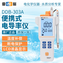 Shanghai Thunder Magnetic DDB-303A Portable Conductivity Meter Handheld Laboratory Ultra High Purity Water Conductivity Detector