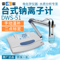 Shanghai Thunder Magnetic DWS-51 Model Sodium Ion Concentrometer Digital Sodium Ion Meter Water Quality Detector