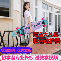 Skateboard long board professional board beginners adult children teen boys and girls roads brush street four wheeler scooter
