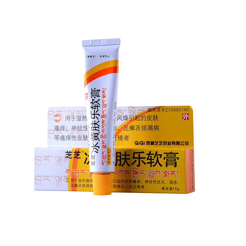 芝芝 冰黄肤乐软膏 15g*1支/盒