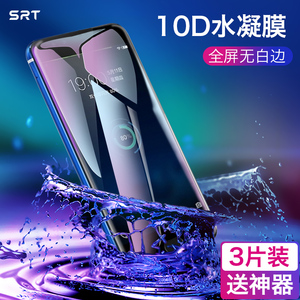 vivox9s钢化膜vivox20水凝膜xplay6全屏覆盖plus蓝光x9l原屏步步高x9s高清vovix9全包防摔软vivi原机手机贴膜