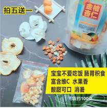 Golden Tangerine Almond Sugar Water Summer Soup Raw Material Bag Sweet Soup Cool Tea Water ladle Fever Shooting 5 Sending 1