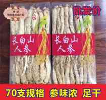 Long white ginseng soak in wine material white ginseng white whole need to take raw and ginseng in the mountains for 500g