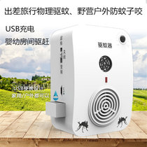 USB rechargeable outdoor ultrasonic mosquito repellent insect repellent electronic home portable portable portable car intelligent mosquito control machine