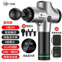 Electric fascia gun muscle relaxation massager rechargeable high frequency deep fitness vibration impact physiotherapy massager