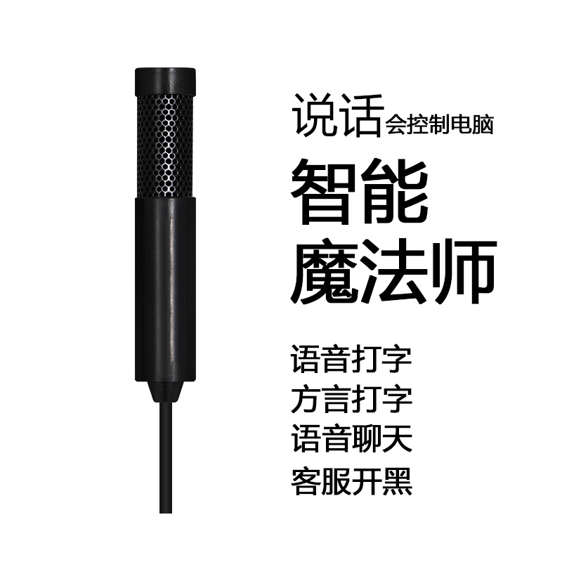 壹尚 科大訊飛 智能AI語(yǔ)音輸入打字話筒