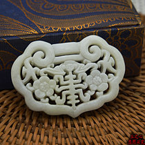 Natural Blue Field Jade Jade Lock Hollowed-out Long Life Lock Pendant Diy Accessories Waist Peacey Costume Accessories Plum Lock Jade Pei