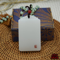 Natural white jade peace card pendant Afghanistan peace card Jade pendant Jade pendant Mens and womens money chain Jade card