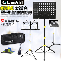 Gleam Grimm Spectrum Rack Foldable Lifting Portable Music Rack Drum Guitar Kite Spectrum Table