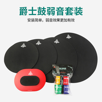 Muman Drum Silencer Pad 5 Drum 4mm Silencer Pad Shelf Matt Drum Cushion Soundproof Shock Cushion Silencer Pad