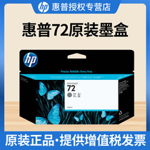 Genuine HP HP HP 72 No72 Ink Cartridge Black Color T610t770t790 T795 T1100 T1300 T2300 T17