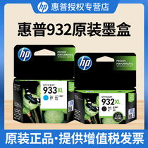 Original HP 932 Cartridge HP Officejet 7110 7510 7610 7612 6100 6700 6600 Printer Ink