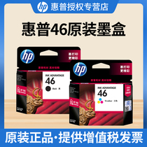 (Tmall Authentic) Original HP 46 Cartridge Black Color Set HP Deskjet 2529 2520hc 2020hc 4729 202