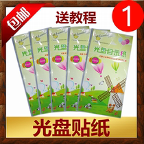 Photo disc sticker glossy color spray printable sticker disc print sticker disc print sticker DVD disc label paper tray