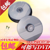 Rewritable disc DVD-RW can be repeatedly rewritable DVD RW Burn Disc insert Disc 10 repeatedly erase
