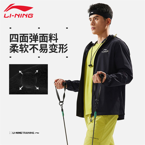 Li Ning sports windbreaker men's 2025 new hooded jacket breathable outdoor windproof casual top AFDU157
Li Ning sports windbreaker men's 2025 new hooded jacket breathable outdoor windproof casual top AFDU157