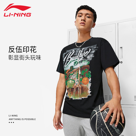 Li Ning short-sleeved summer men's T-shirt reverse series breathable versatile black comfortable casual trendy round neck top
Li Ning short-sleeved summer men's T-shirt reverse series breathable versatile black comfortable casual trendy round neck top