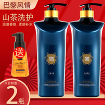 Meteor Paris Ambience Mountain Tea Flower Shampoo Deep Nourish Fresh to Cuttings Softly to Shampoo Milk Hair Conditioner