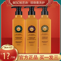 Bercraft Poetry Gold Pearl Paste Hair Film Shampoo bath nourishing flex-smooth repair dry water tonic hair conditioner