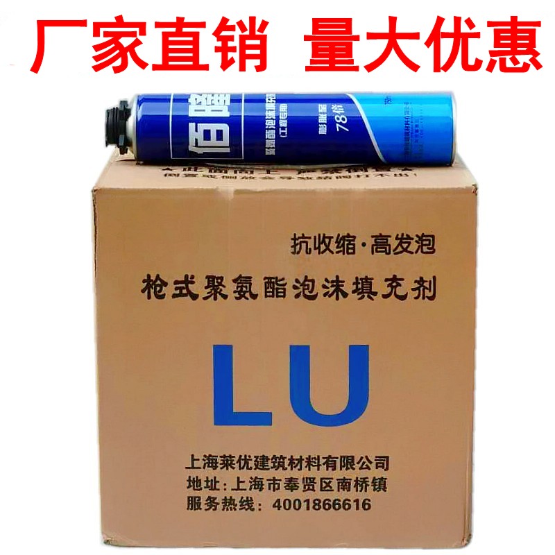 Foaming agent styrofoam doors and windows caulk agent polyurethane foam glue polyurethane filler expansion glue gun barrel type