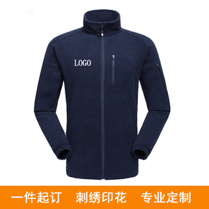 定制抓绒衣冲锋衣内胆定做保暖防寒团队服企业工服刺绣LOGO