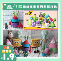 Crochet Sponge Baby Series Diagrams Antimanual Tutorial Non Finished Wool Thread Plush Crochet Man Doll Dolls Doll Dolls