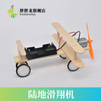 Electric sliding plane Small production DIY science and technology Primary school students invention science experiment Handmade materials science model