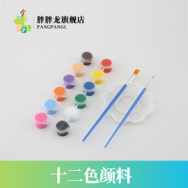 Fat dragon small acrylic paint 12-color set Brush painting Kindergarten painting Childrens beginner graffiti hand-painted