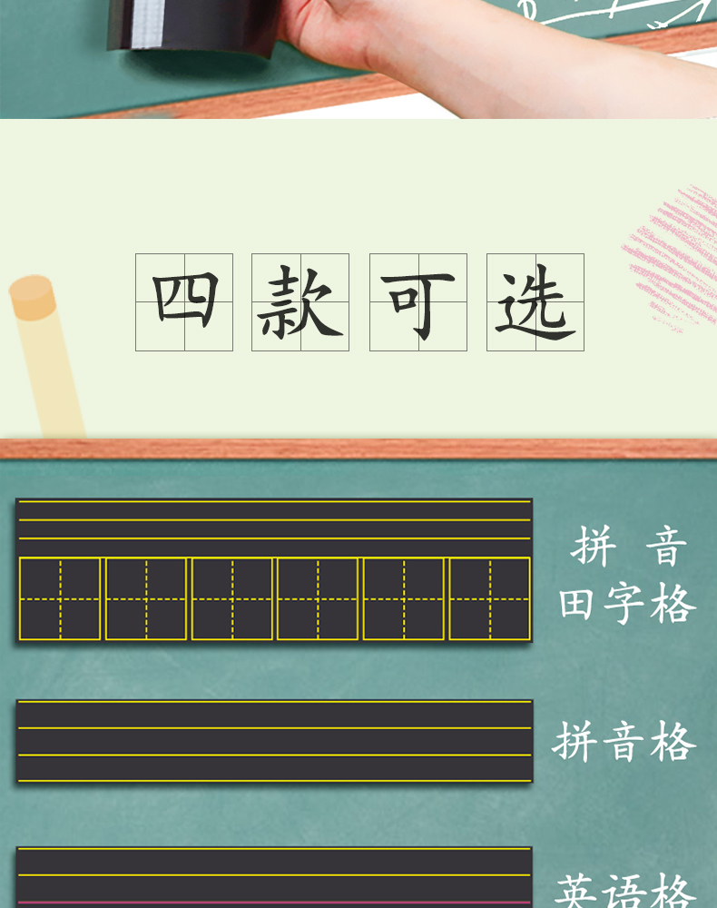 磁性黑板黑板贴软拼音田字格四线三格家用白板贴条可移除儿童