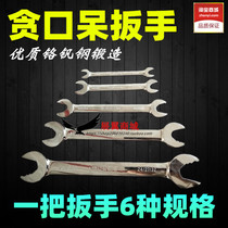 New product one top six greedy mouth series blank wrench domestic multi-purpose double-head Open-end wrench set tool stop wrench