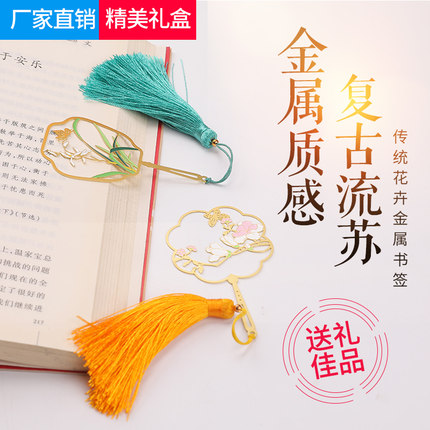 毕业季送老师教师男女朋友闺蜜同学生日礼物书签创意纪念品小礼品