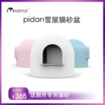pidan snow house cat litter basin single layer semi-closed large number cat toilet sepp stink anti-out cat bedpan