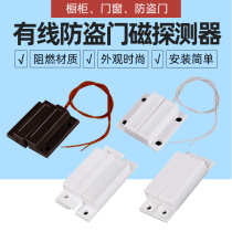 MC-38 door magnetic switch wired door magnetic alarm anti-theft door and window alarm switch sensor is often open and often closed