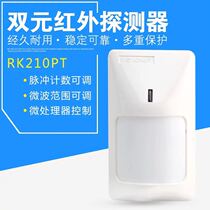 Lepley RK-210PT bimeta-infrared wired infrared detector with anti-pet detector with anti-spotting probe