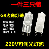 G9 high temperature resistant halogen lamp beads 220V 25W 40W pizza stove lamp wall lamp wall lamp halogen tungsten lamp oven bulb