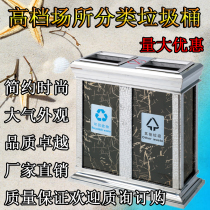 Classified Bins Indoor Hotel Lobby Seat Ground Stainless Steel Titanium Gold Imitation Marble Ash Barrel Containing Barrel Double barrel