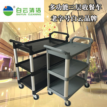 Baiyun silent wheel thickened plastic food truck Three-layer multi-function hand push restaurant mobile service collection chopsticks storage