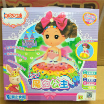 Qibei workshop parent-child DIY handmade parent-child handmade magic princess cake Princess Four Seasons Princess DIY play