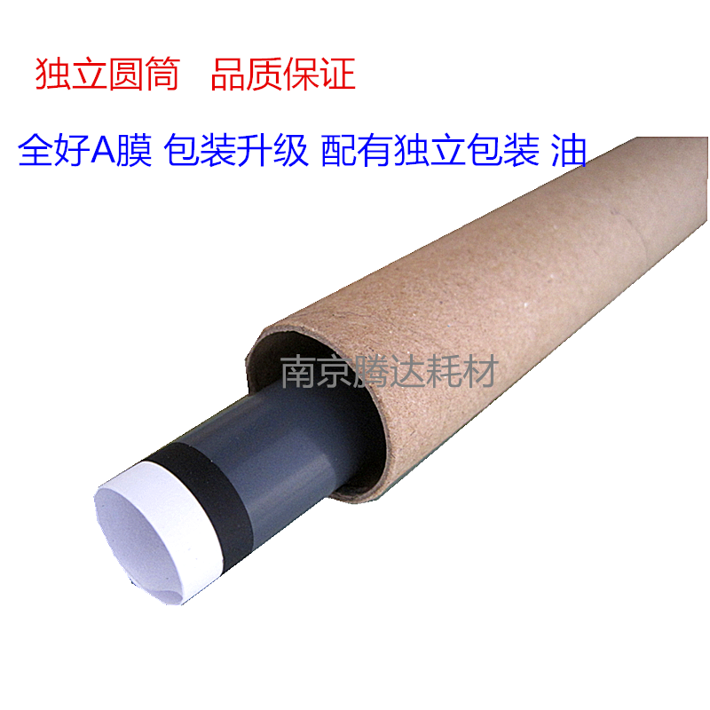 Application of HP1020 Dingfilm Film HP1010 Dingfilm Film HP M1005 1320 2055 1018 1018 Membrane