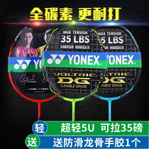 YONEX all-carbon early school Yunieks plums 5U light single-shot offensive type VT-1DG VT7DG