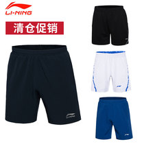 Special price clearance Li Ning mens race shorts AAPJ307 AAPJ162 suction sweat speed dry sports comfortable and breathable
