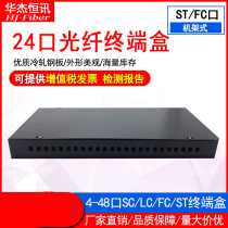 Fiber optic box Terminal box ST FC 24-port fiber terminal box 24 port terminal box Fiber optic junction box