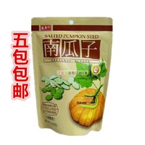 Five packs imported from Taiwan Sheng Xiangzhen Pumpkin Seeds 150G Preservative-free Bleach